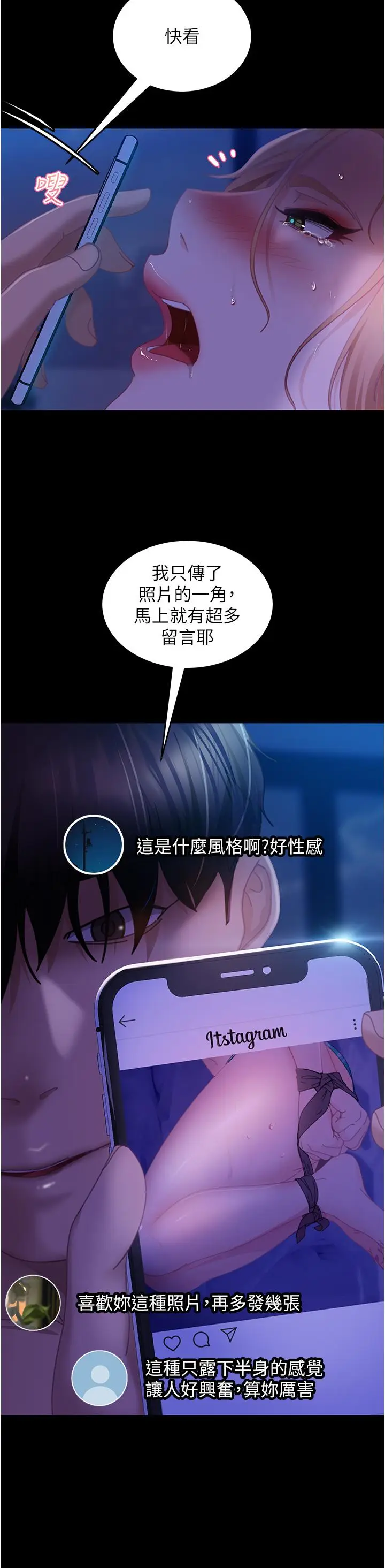 漫画《直男逆袭婚友社》第24话第39张图