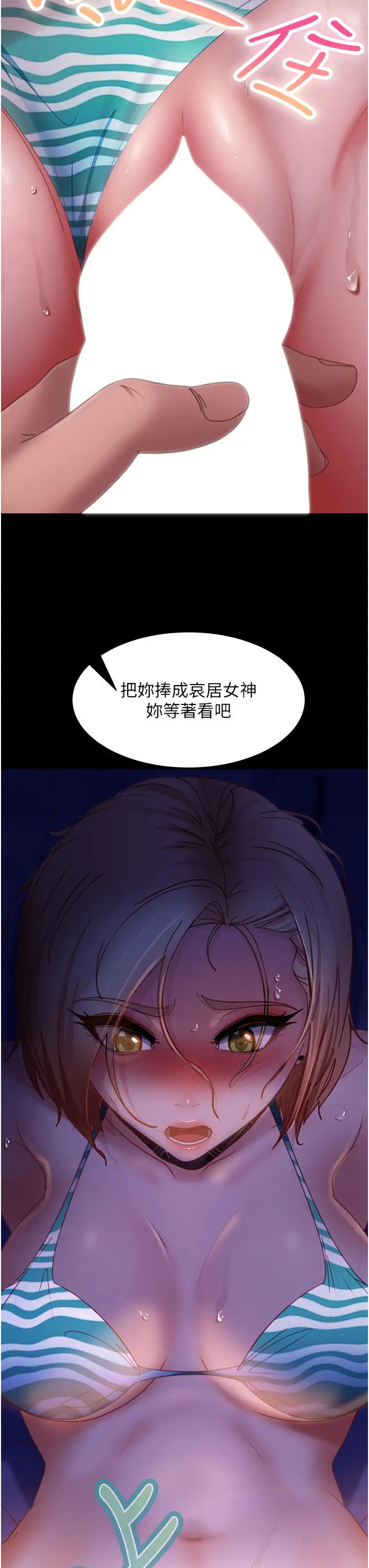 漫画《直男逆袭婚友社》第24话第42张图