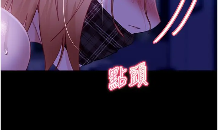 漫画《直男逆袭婚友社》第24话第9张图