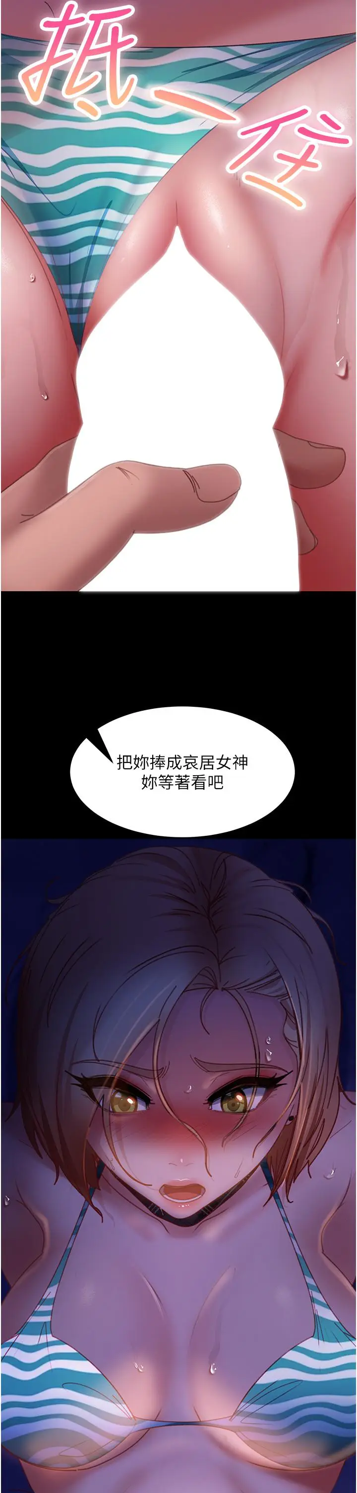 漫画《直男逆袭婚友社》第25话第2张图