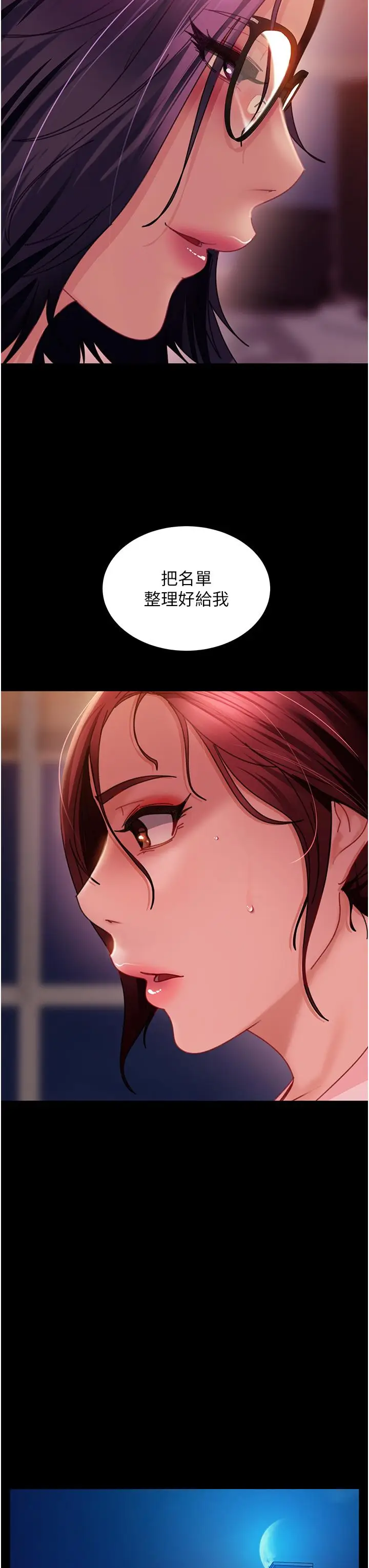 漫画《直男逆袭婚友社》第25话第42张图