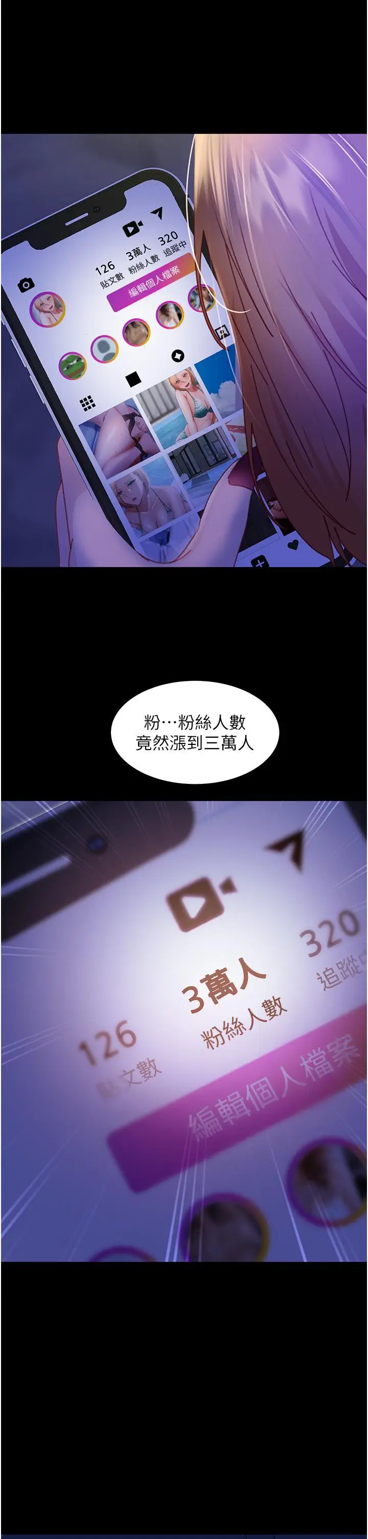 漫画《直男逆袭婚友社》第25话第44张图