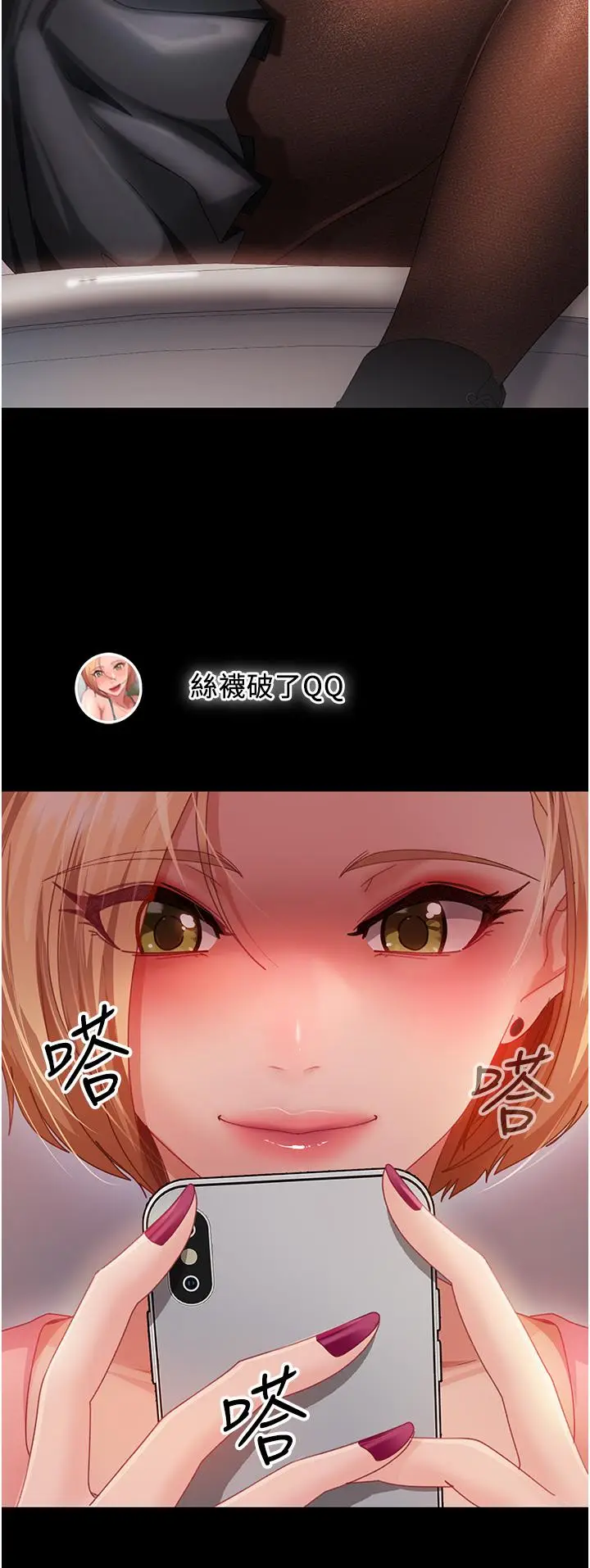 漫画《直男逆袭婚友社》第26话第20张图
