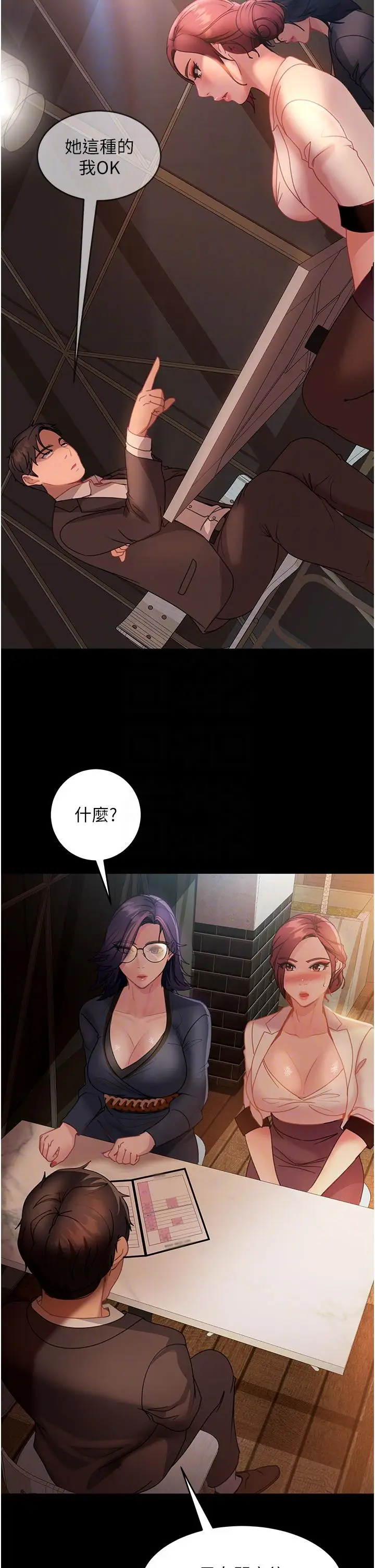 漫画《直男逆袭婚友社》第26话第32张图