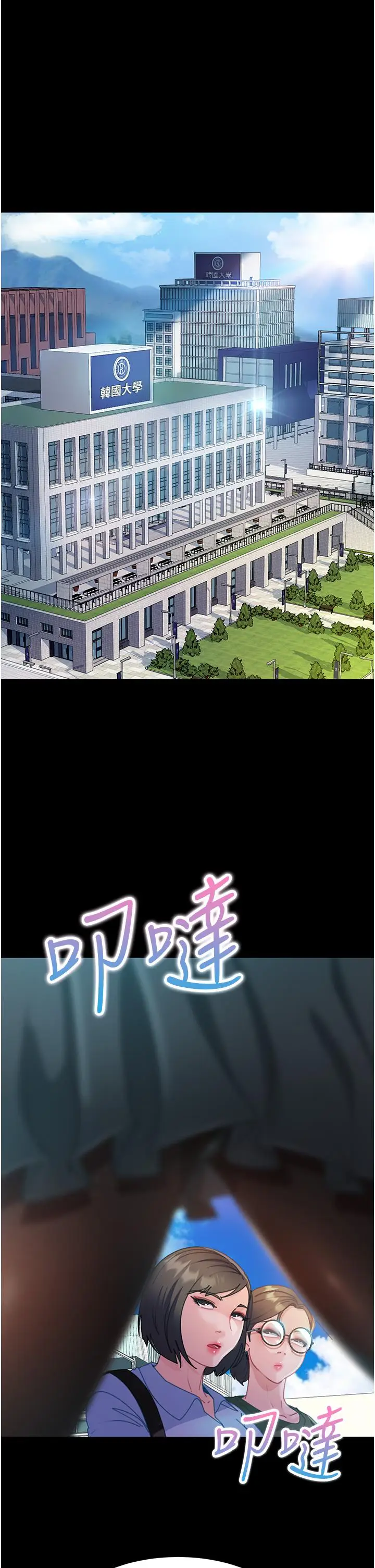 漫画《直男逆袭婚友社》第26话第4张图