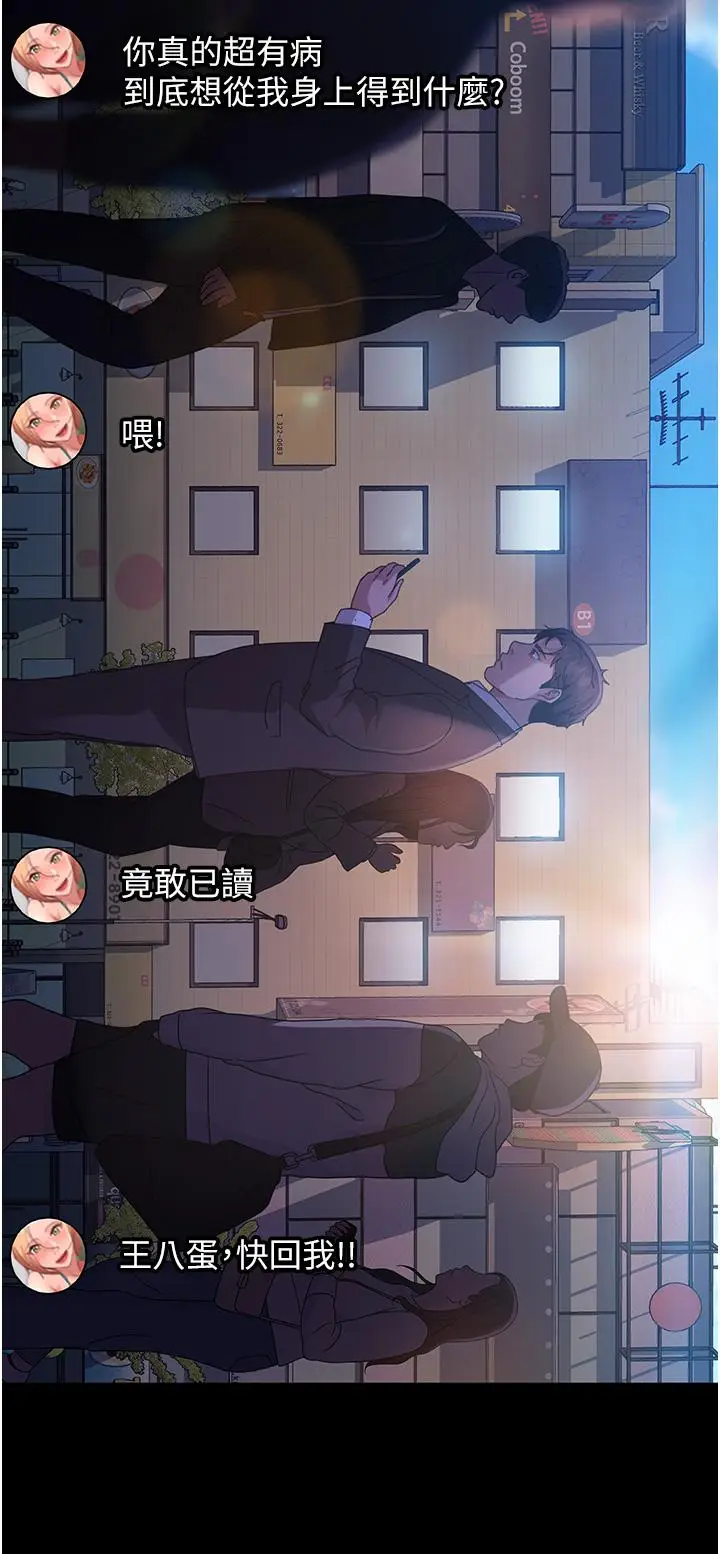 漫画《直男逆袭婚友社》第26话第41张图