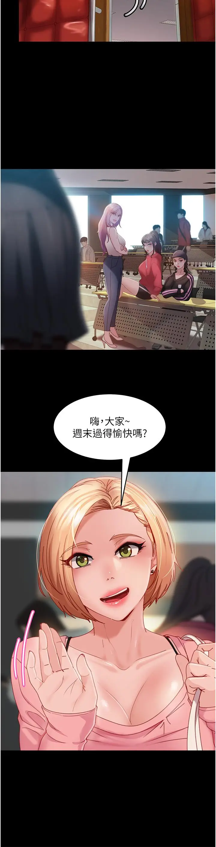 漫画《直男逆袭婚友社》第26话第7张图