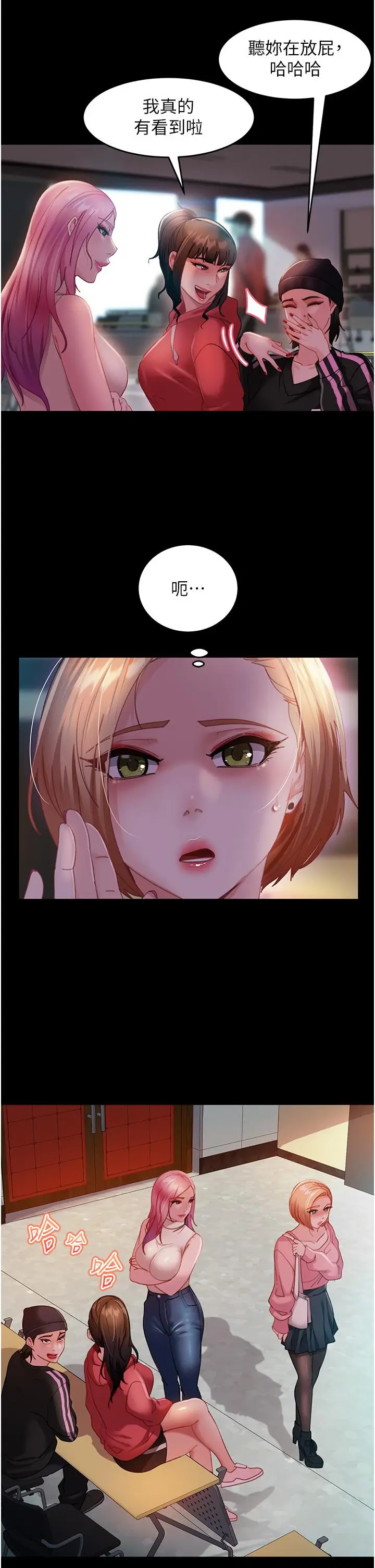 漫画《直男逆袭婚友社》第26话第8张图
