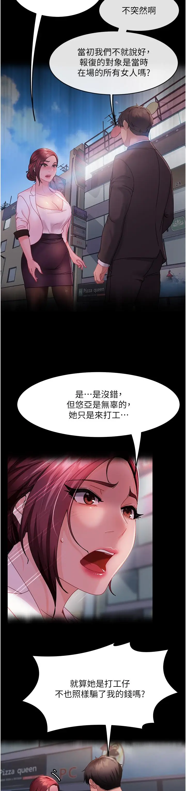 漫画《直男逆袭婚友社》第27话第16张图