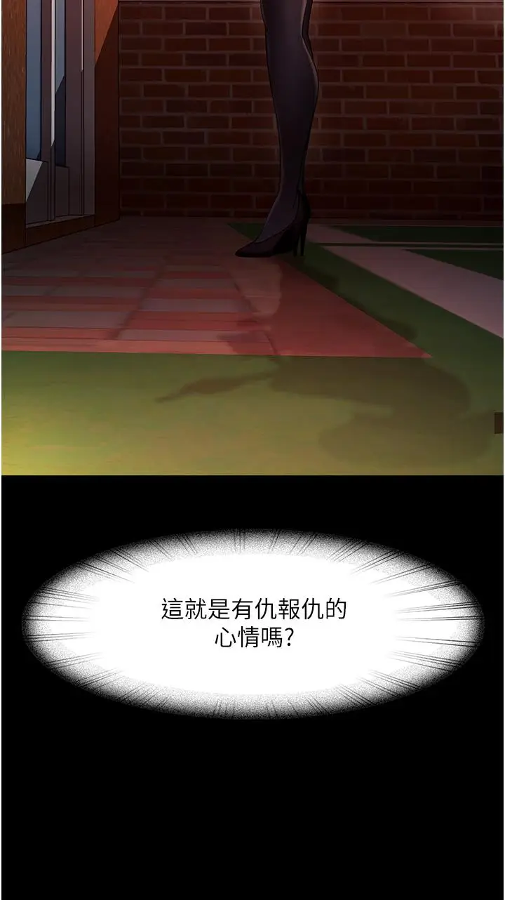 漫画《直男逆袭婚友社》第27话第21张图