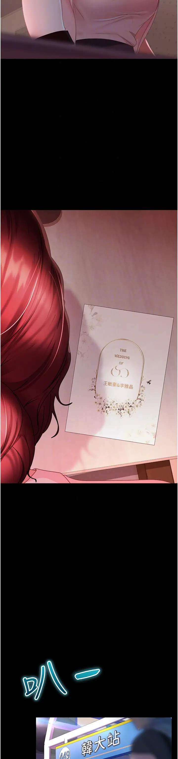 漫画《直男逆袭婚友社》第27话第28张图