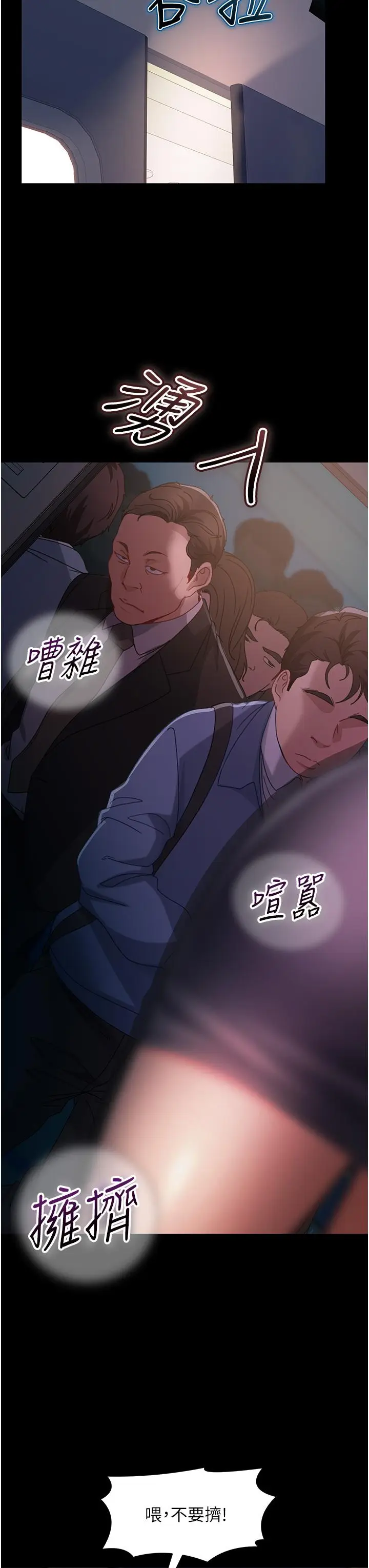 漫画《直男逆袭婚友社》第27话第38张图