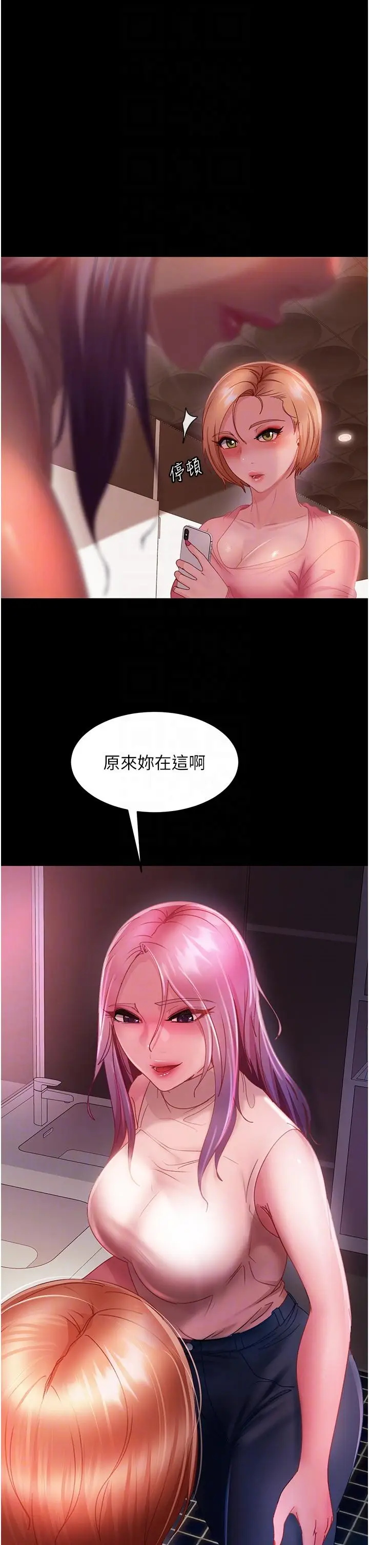 漫画《直男逆袭婚友社》第27话第6张图
