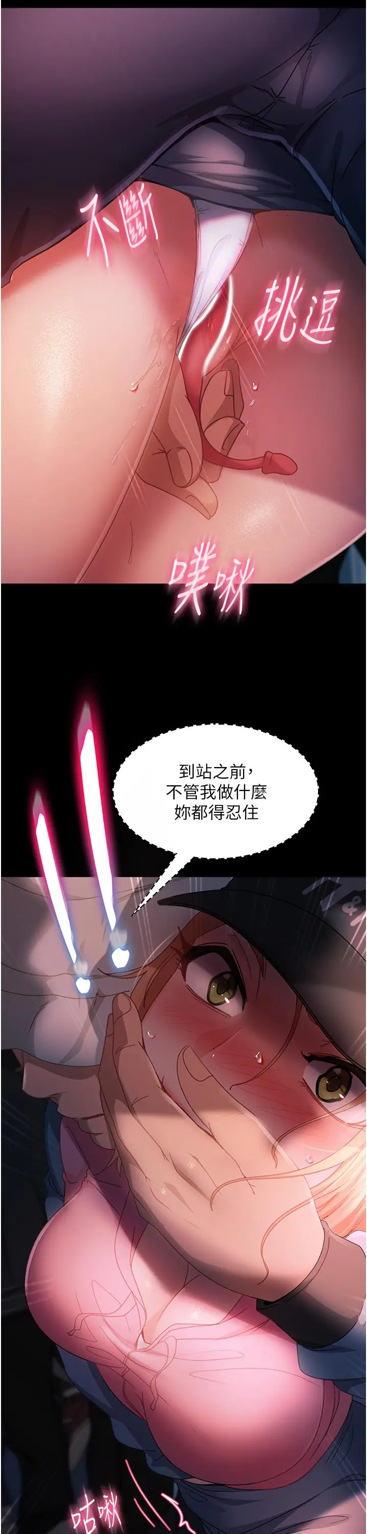 漫画《直男逆袭婚友社》第28话第11张图