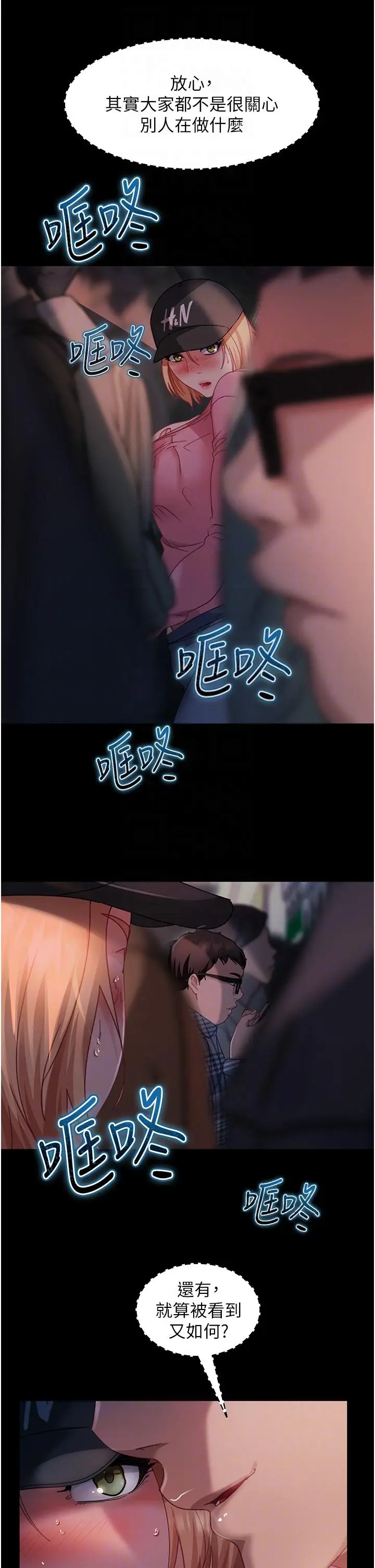 漫画《直男逆袭婚友社》第28话第24张图