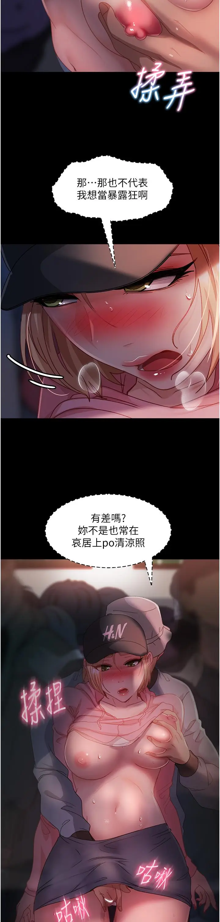 漫画《直男逆袭婚友社》第28话第27张图