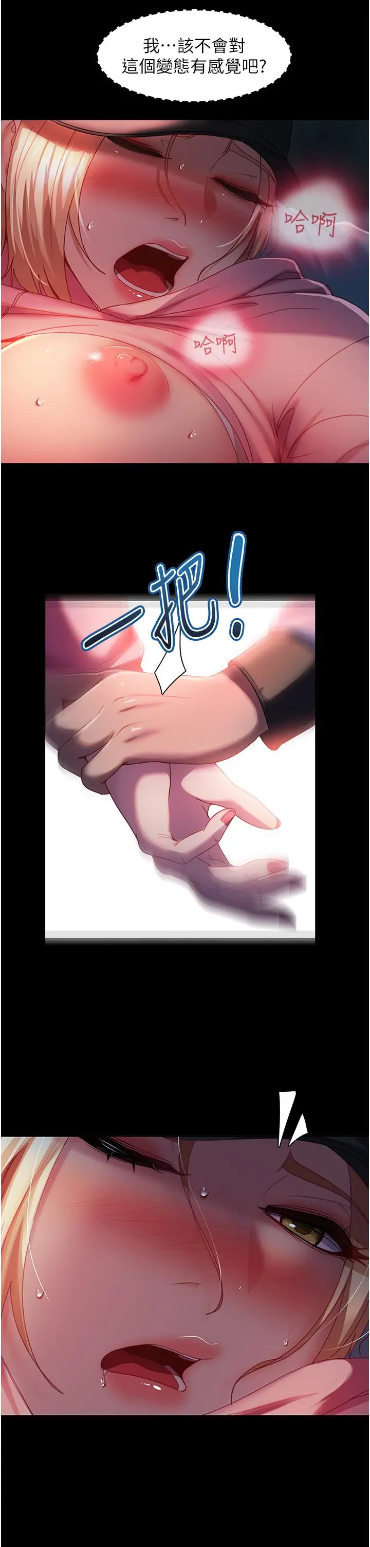 漫画《直男逆袭婚友社》第28话第35张图