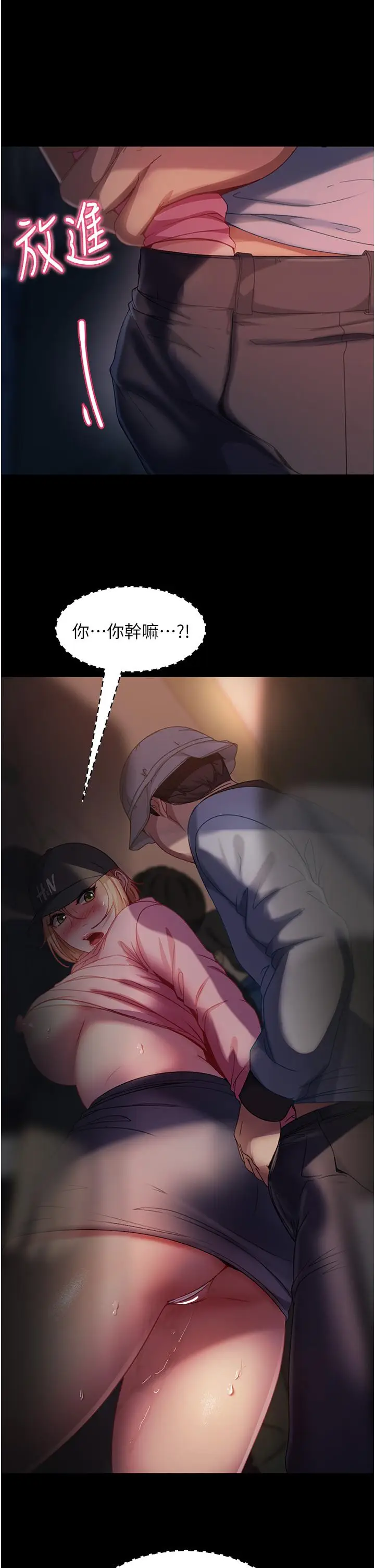 漫画《直男逆袭婚友社》第28话第36张图