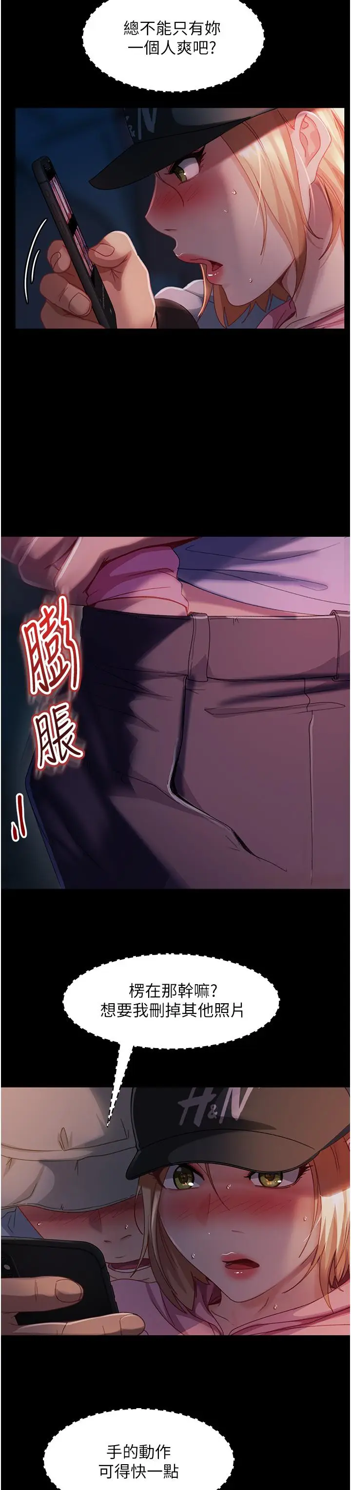 漫画《直男逆袭婚友社》第28话第37张图