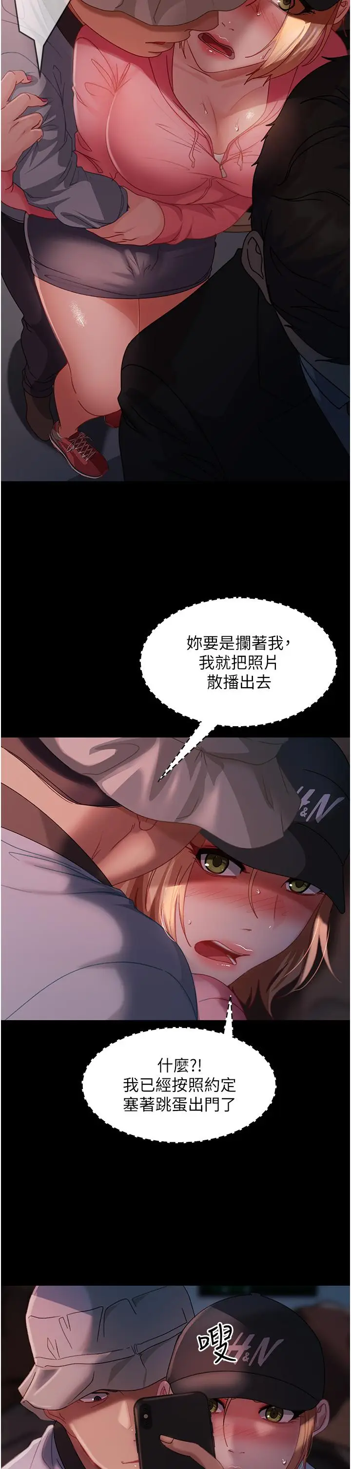 漫画《直男逆袭婚友社》第28话第9张图