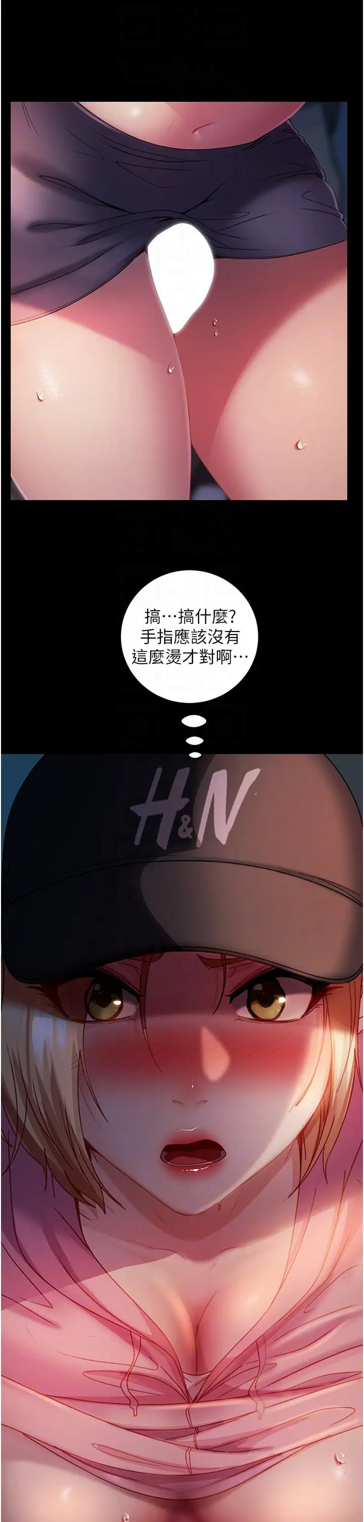 漫画《直男逆袭婚友社》第29话第14张图