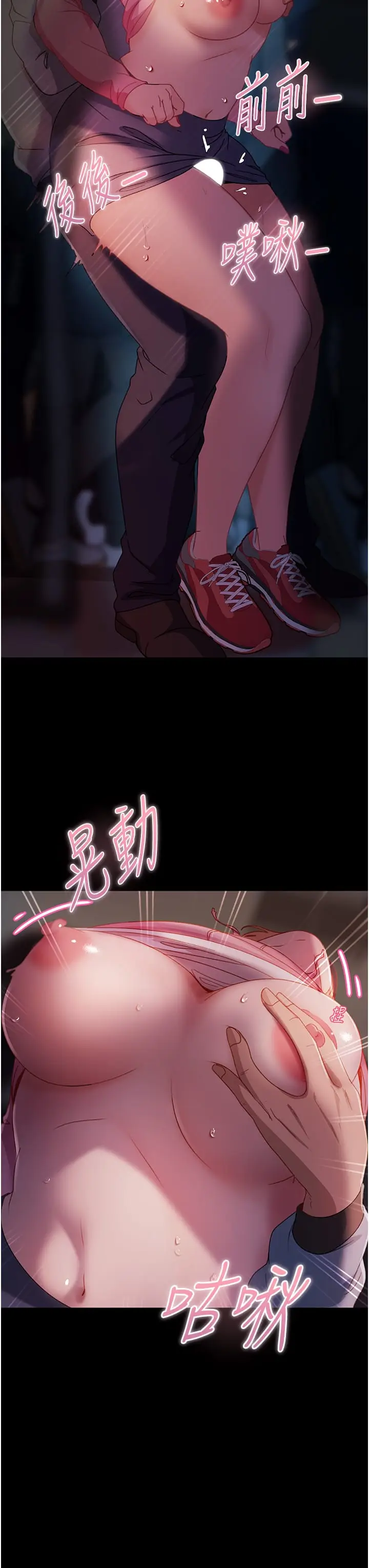 漫画《直男逆袭婚友社》第29话第20张图