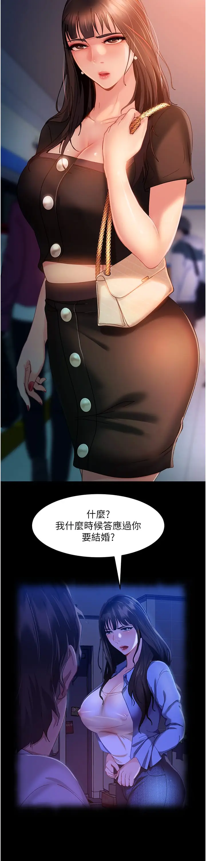 漫画《直男逆袭婚友社》第29话第41张图