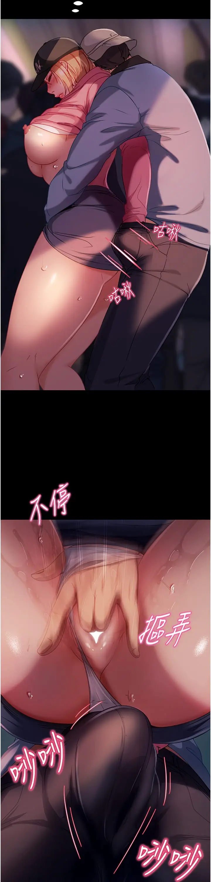 漫画《直男逆袭婚友社》第29话第7张图