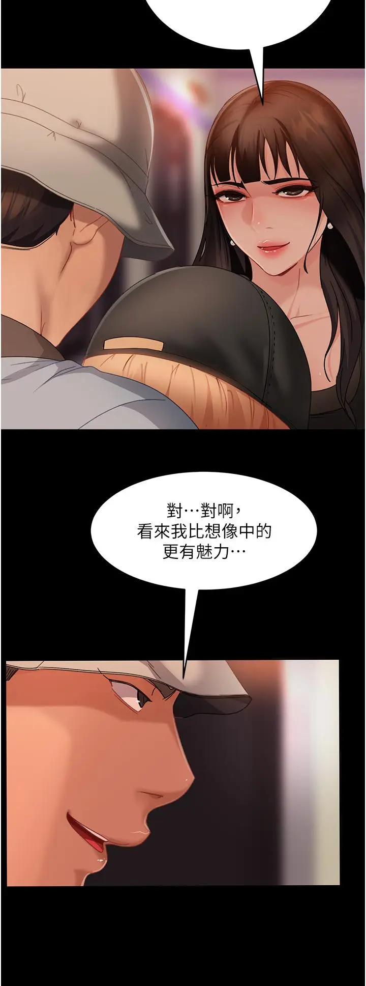 漫画《直男逆袭婚友社》第30话第13张图
