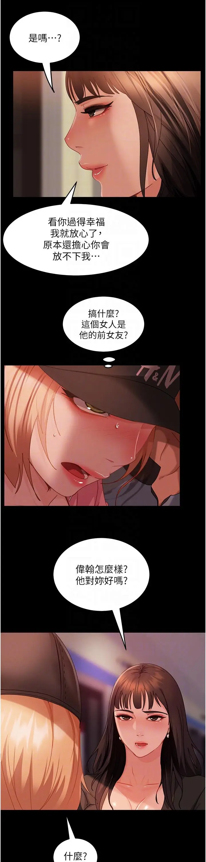 漫画《直男逆袭婚友社》第30话第14张图