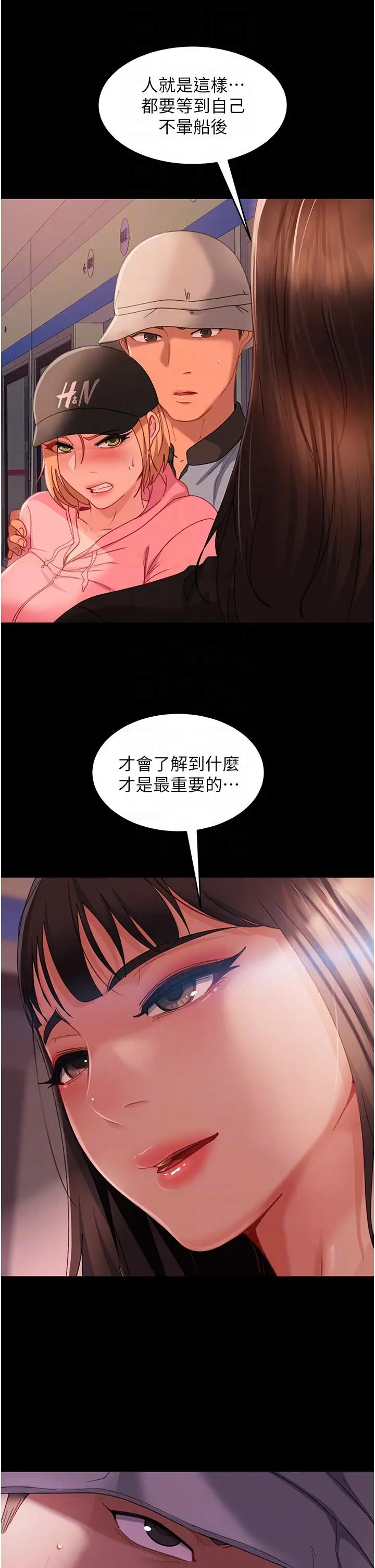 漫画《直男逆袭婚友社》第30话第18张图