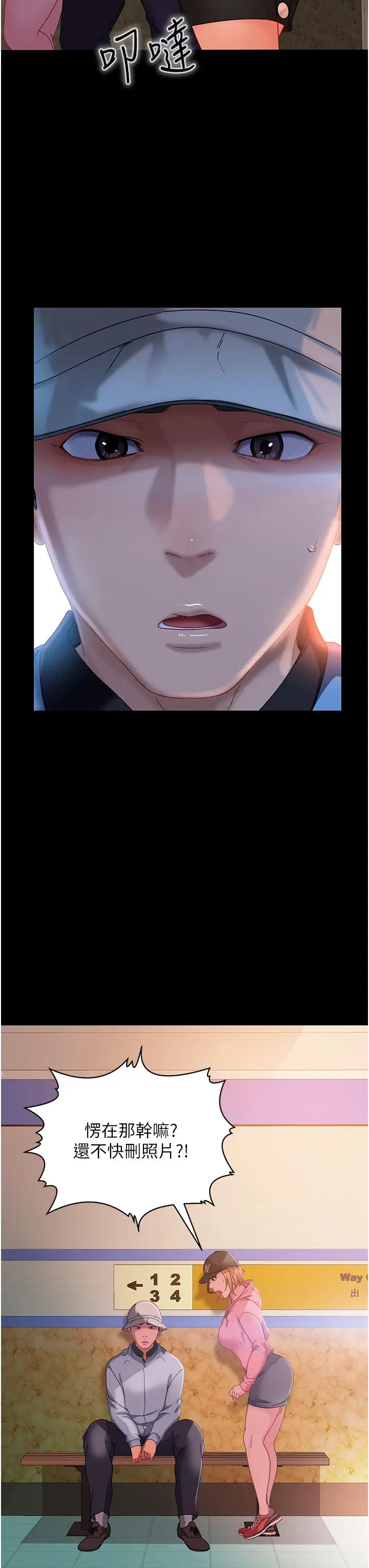 漫画《直男逆袭婚友社》第30话第20张图
