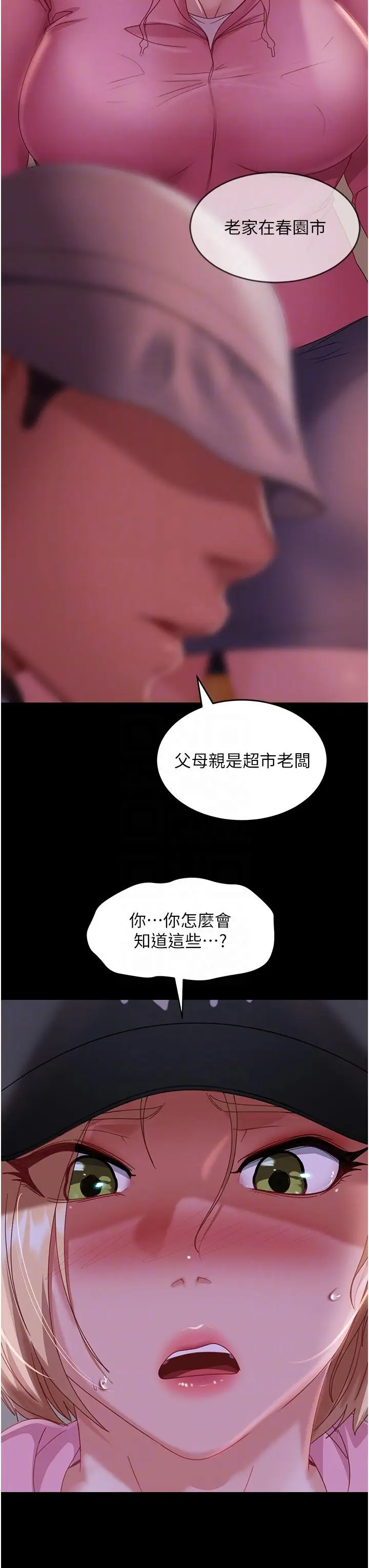 漫画《直男逆袭婚友社》第30话第24张图