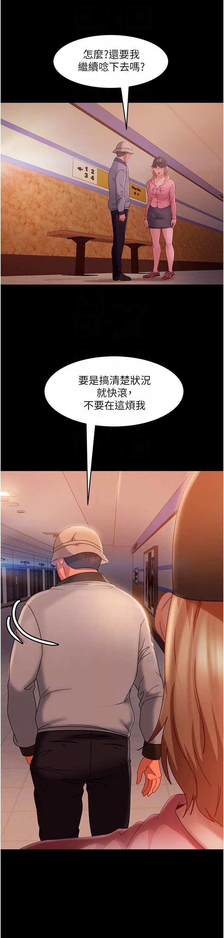 漫画《直男逆袭婚友社》第30话第26张图