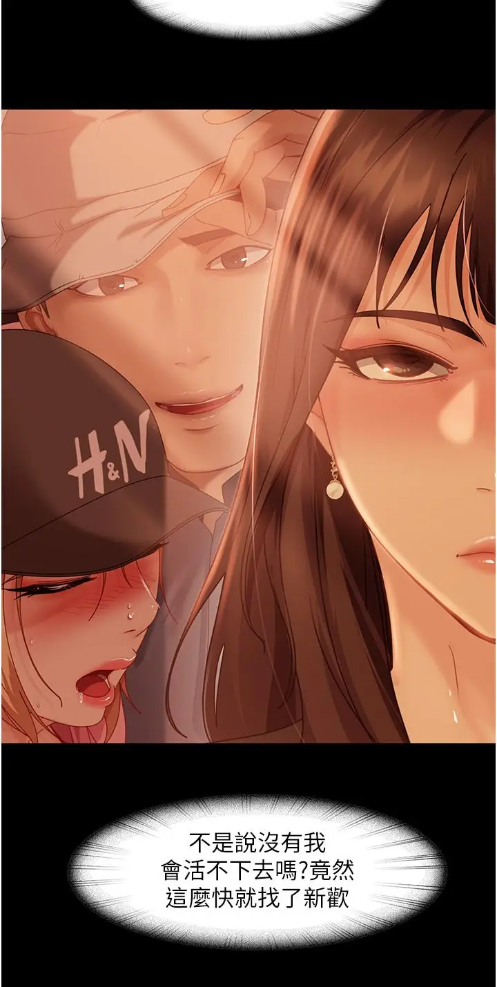 漫画《直男逆袭婚友社》第30话第29张图