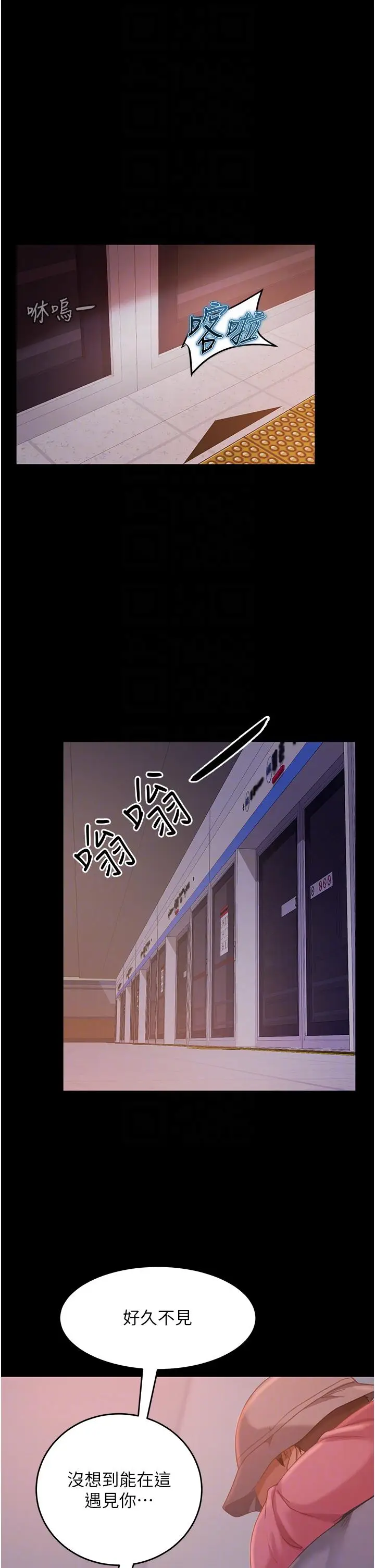 漫画《直男逆袭婚友社》第30话第6张图