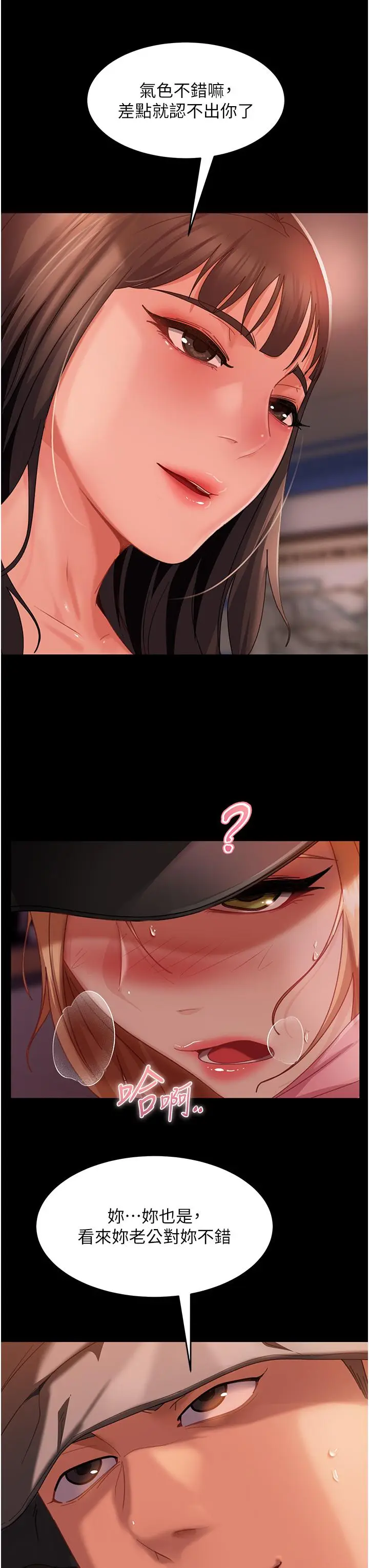 漫画《直男逆袭婚友社》第30话第8张图