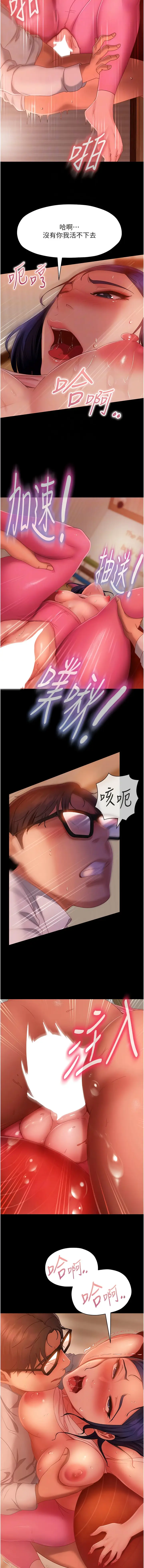 漫画《直男逆袭婚友社》第31话第12张图