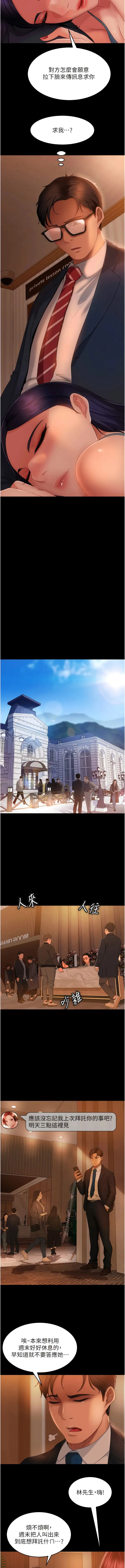 漫画《直男逆袭婚友社》第31话第15张图