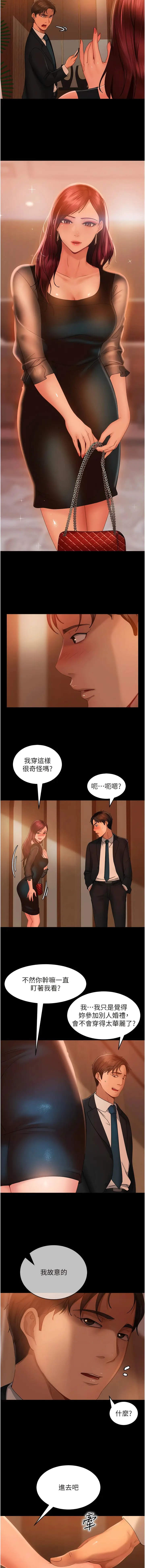 漫画《直男逆袭婚友社》第31话第16张图