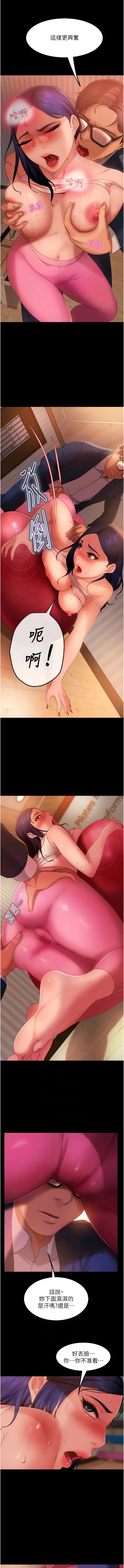 漫画《直男逆袭婚友社》第31话第6张图