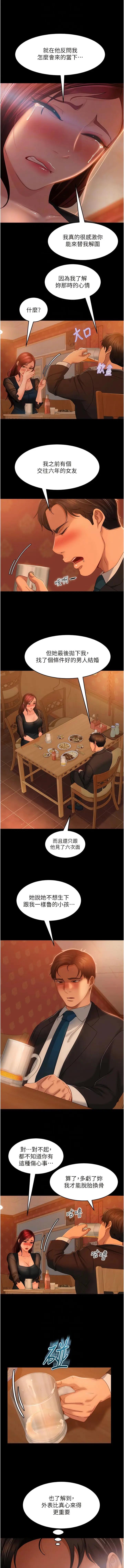 漫画《直男逆袭婚友社》第32话第10张图