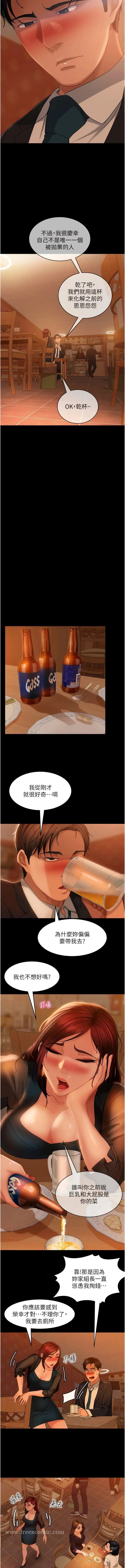 漫画《直男逆袭婚友社》第32话第11张图