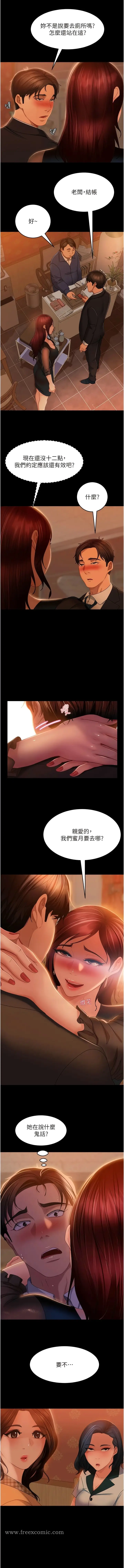 漫画《直男逆袭婚友社》第32话第13张图