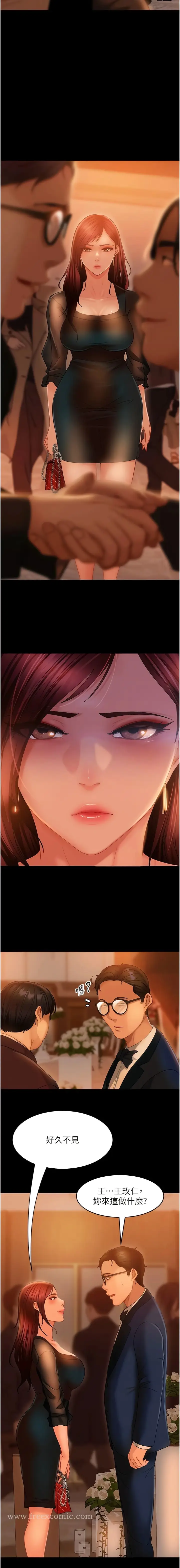 漫画《直男逆袭婚友社》第32话第3张图