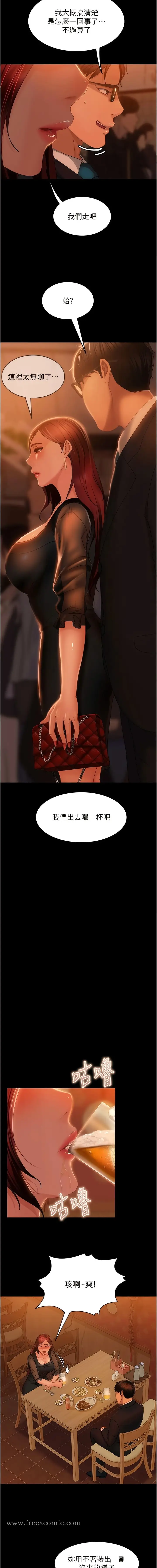 漫画《直男逆袭婚友社》第32话第7张图