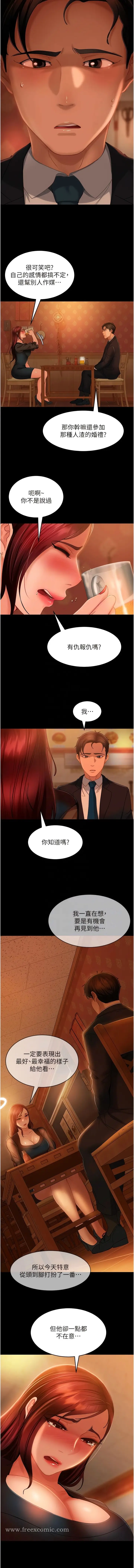 漫画《直男逆袭婚友社》第32话第9张图
