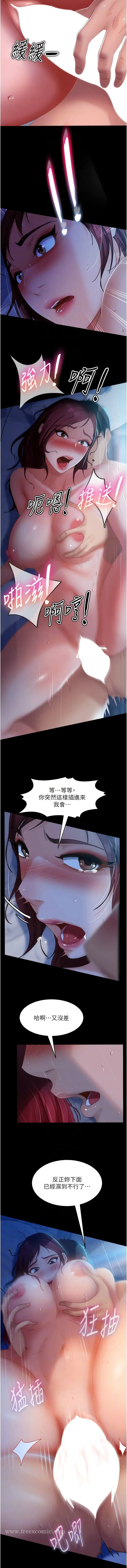 漫画《直男逆袭婚友社》第33话第11张图
