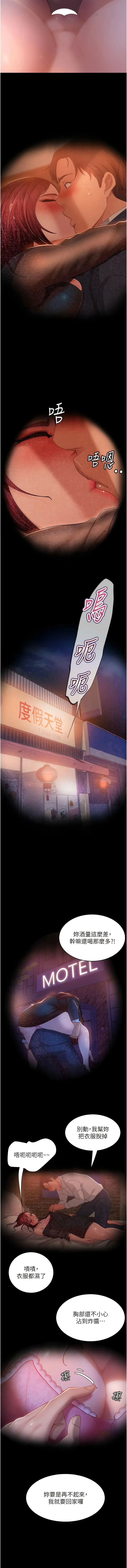 漫画《直男逆袭婚友社》第33话第14张图