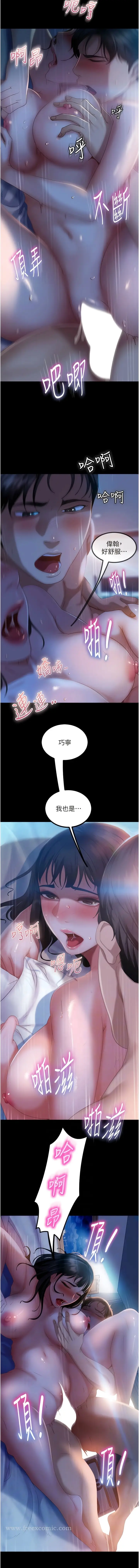 漫画《直男逆袭婚友社》第33话第3张图